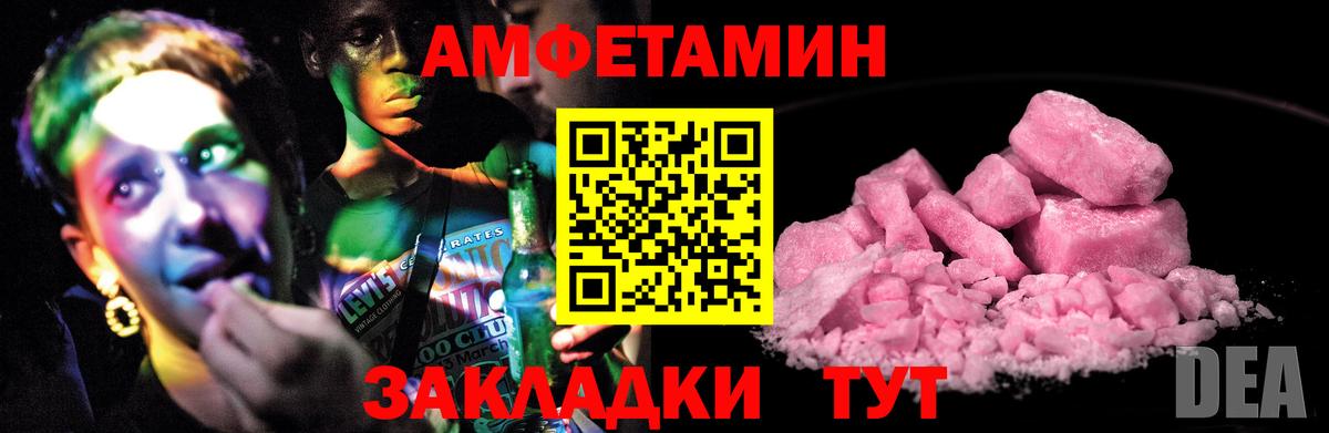 АМФ  Amphetamine Premium  Вход с VPN  Ачхой-Мартан 