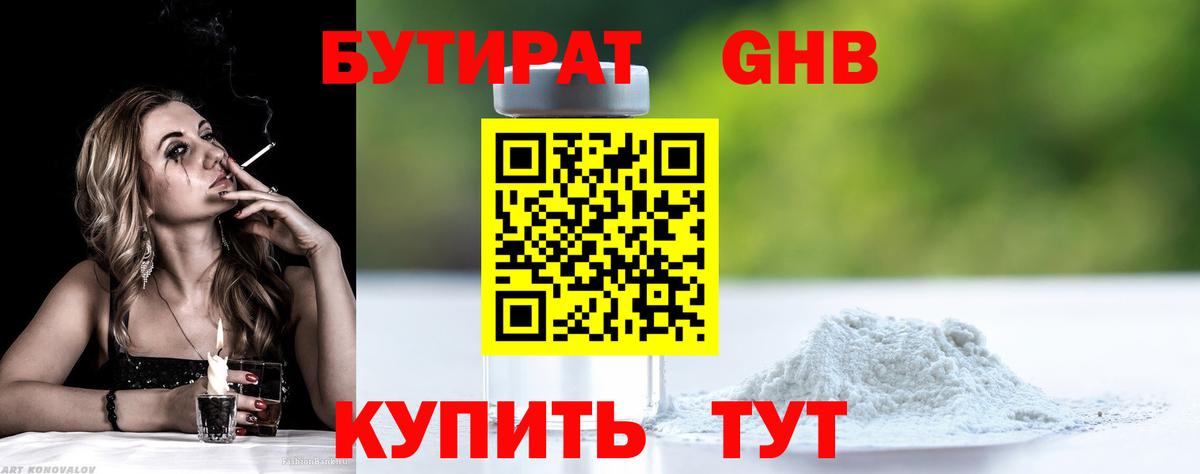 Ачхой-Мартан  БУТИРАТ бутик  БУТИРАТ  Вход с VPN 
