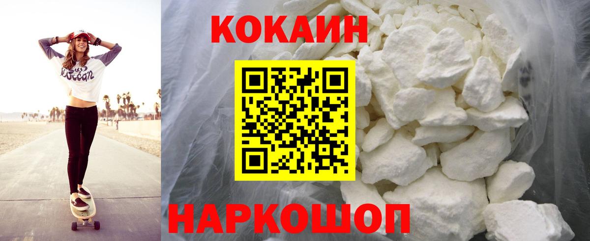 Cocaine 97% Ачхой-Мартан