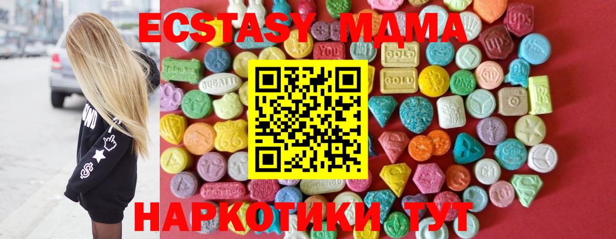 Экстази VHQ  Вход с VPN  Ecstasy  Экстази XTC  Ачхой-Мартан 