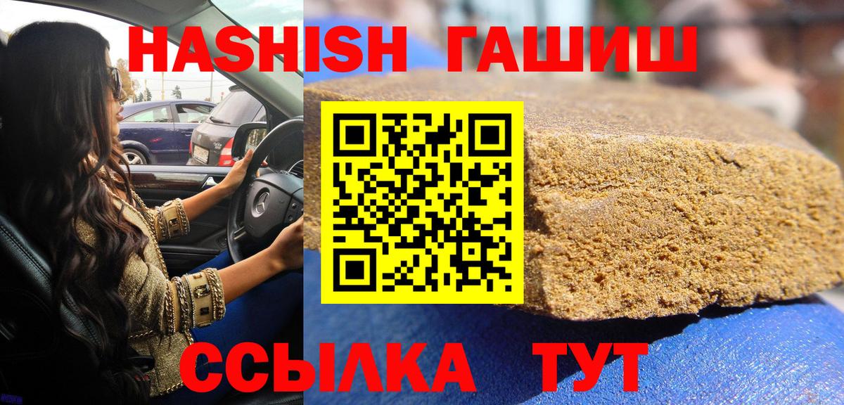 Ачхой-Мартан  Гашиш Изолятор  купить закладку  Гашиш hashish  Вход с VPN 