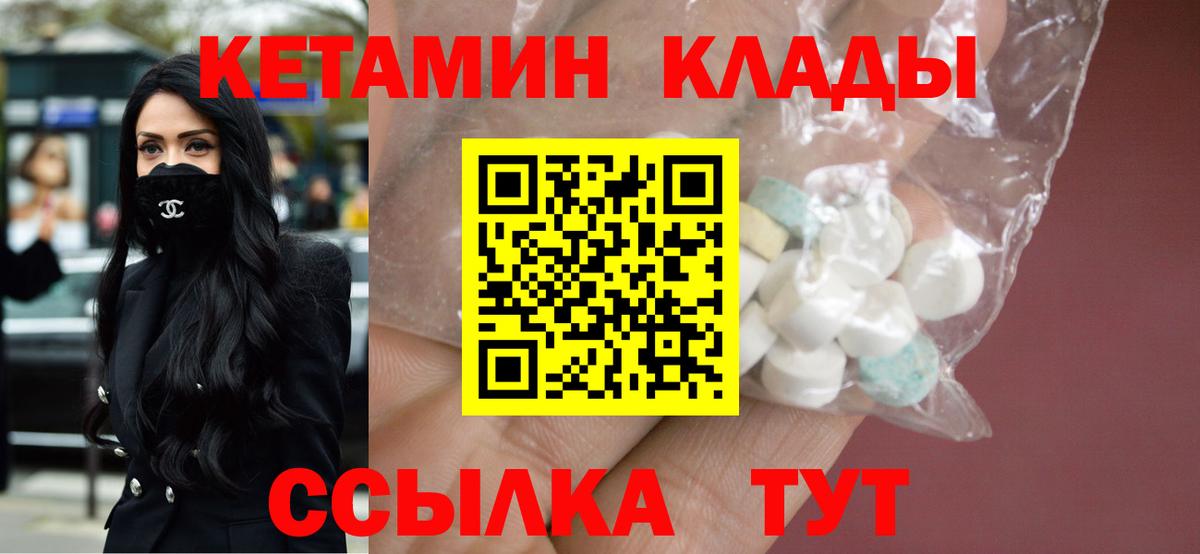 Кетамин VHQ Ачхой-Мартан