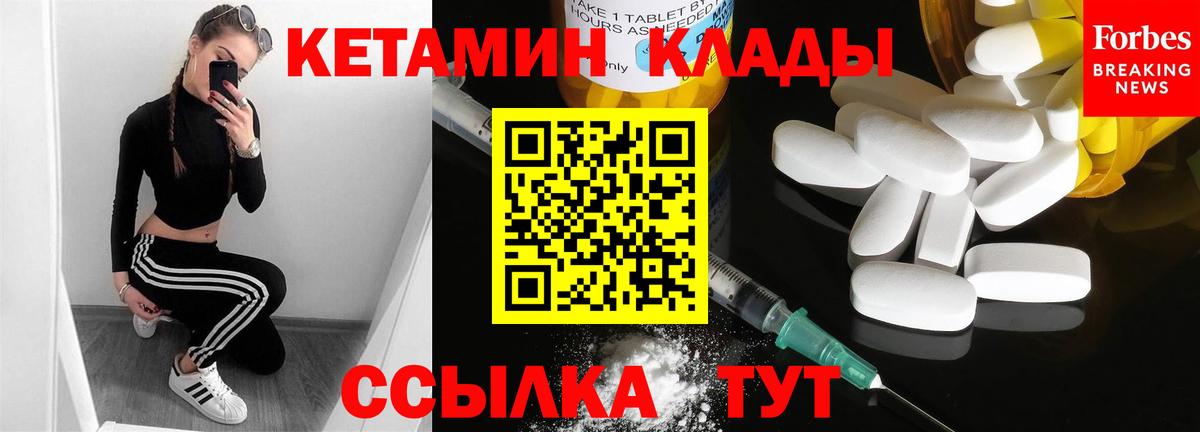 сайты даркнета клад  Кетамин ketamine  Вход с VPN  КЕТАМИН VHQ  Ачхой-Мартан 