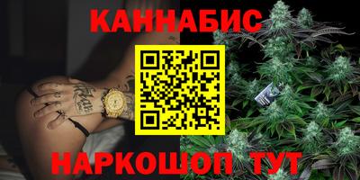 гашишное масло Мариинск