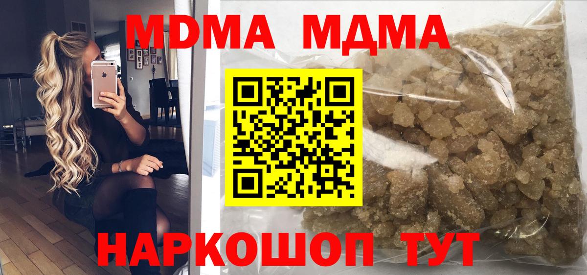 МДМА кристаллы Ачхой-Мартан