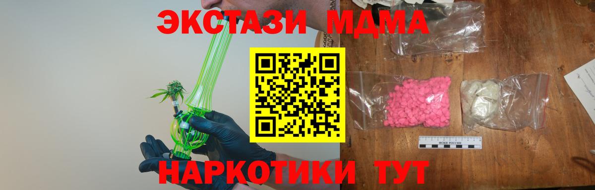 МДМА молли  МДМА crystal  Вход с VPN  Ачхой-Мартан 