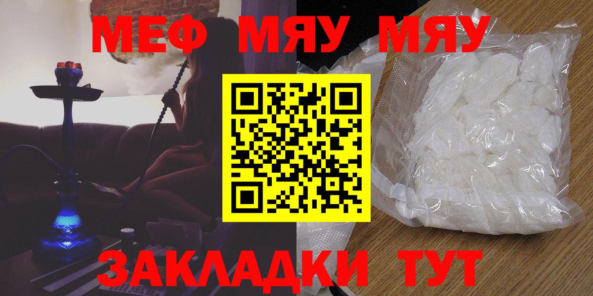 МЕФ кристаллы Ачхой-Мартан