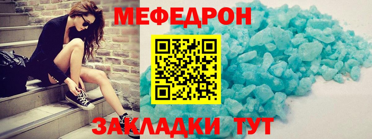 Ачхой-Мартан  Меф кристаллы  МЕФ  Вход с VPN  МЕФ 4 MMC 