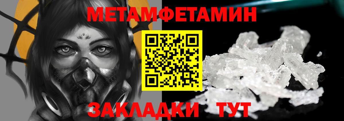 Метамфетамин  Первитин Methamphetamine  Вход с VPN  Первитин Methamphetamine  Ачхой-Мартан 