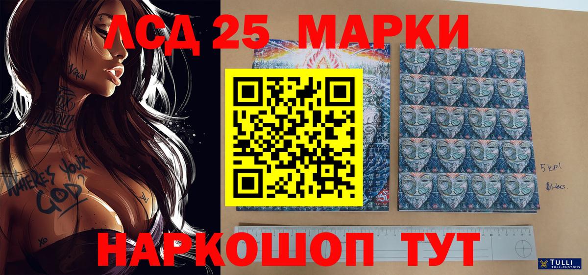 Наркотические марки 1500мкг  Вход с VPN  Наркотические марки 1500мкг  Марки NBOMe  Ачхой-Мартан 