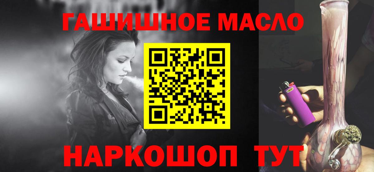 Ачхой-Мартан  Дистиллят ТГК гашишное масло  Вход с VPN 