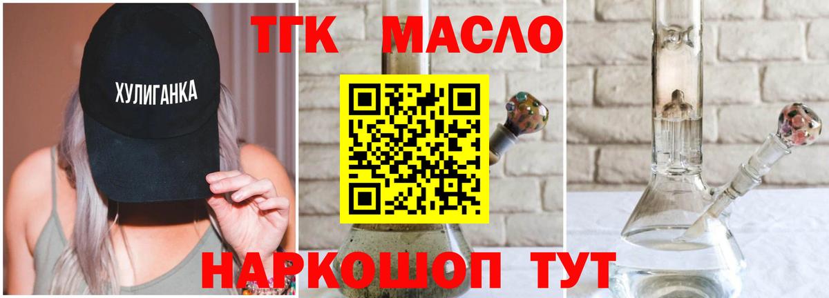 Дистиллят ТГК концентрат Ачхой-Мартан
